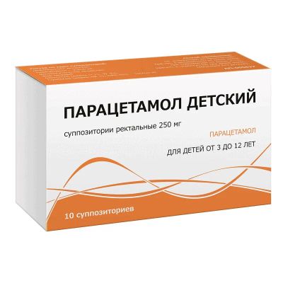 Лот: 23719135. Фото: 1. Парацетамол детский 250 мг суппозитории... Лекарства