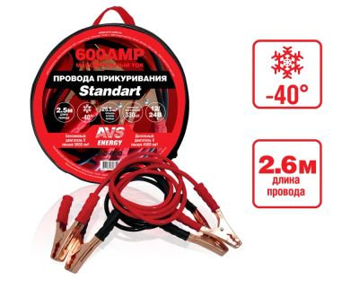 Лот: 8609200. Фото: 1. Провода прикуривания 600 AMP... Пуско-зарядные устройства