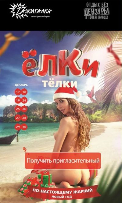 Лот: 6658717. Фото: 1. Пригласительный - промокод в Стриптиз... Подарочные сертификаты, купоны, промокоды