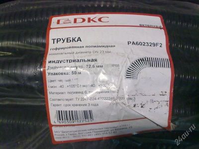 Лот: 2932527. Фото: 1. Гофрированная труба полиамидная... Кабель-канал, трубы, аксессуары