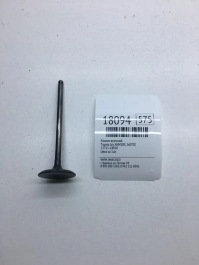 Лот: 20380135. Фото: 1. Клапан впускной Toyota Isis 1371128010... Двигатель и элементы двигателя