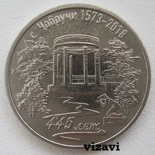 Лот: 12647673. Фото: 1. Приднестровье 3 рубля 2017 (2018... Страны СНГ и Балтии