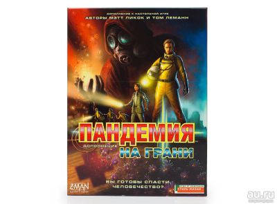 Лот: 13283505. Фото: 1. Настольная игра Пандемия на грани. Настольные игры, карты