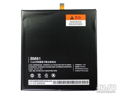 Лот: 15597597. Фото: 1. АКБ Xiaomi MiPad 2 (BM61/6000... Аккумуляторы