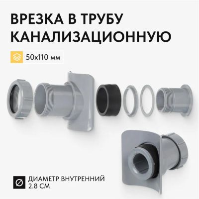 Лот: 24103250. Фото: 1. Врезка в канализационную трубу... Водопроводные и канализационные трубы