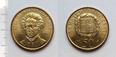 Лот: 7086768. Фото: 1. Греция. 50 драхм 1998 - 2 UNC... Европа