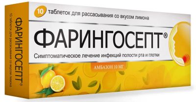 Лот: 23984459. Фото: 1. Фарингосепт лимон таб. для рассасыв... Лекарства