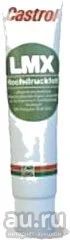 Лот: 14921160. Фото: 1. Castrol LMX Grease смазка, 0.3кг... Масла, жидкости