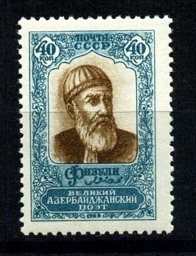 Лот: 4427749. Фото: 1. я1958 (2176) физули. Марки