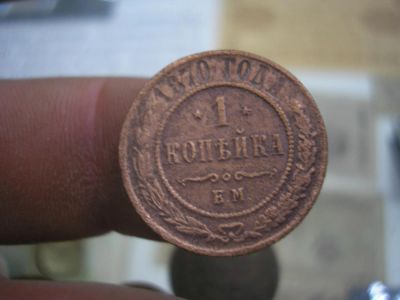 Лот: 8999219. Фото: 1. Очень нечастая копейка-1870 года... Россия до 1917 года