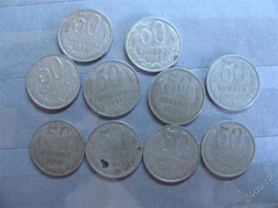 Лот: 1897925. Фото: 1. монета ссср 50копеек. Россия и СССР 1917-1991 года