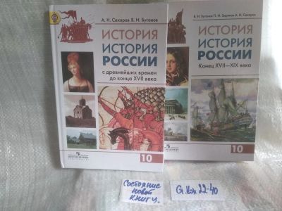 Лот: 25624281. Фото: 1. оз..вбр..(ст.кон. 22-40) История... Для школы