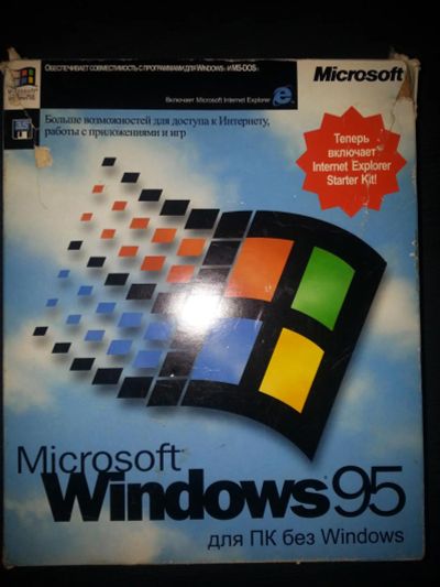 Лот: 6807925. Фото: 1. Windows 95 лицензия!!!. Системные