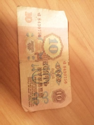 Лот: 17151554. Фото: 1. Банкнота 1. Россия, СССР, страны СНГ