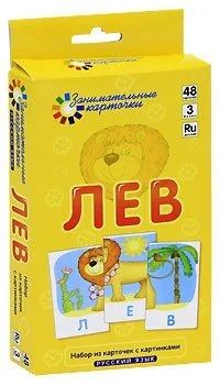 Лот: 10711550. Фото: 1. Лев. Собираем слова из трех букв... Детские настольные игры