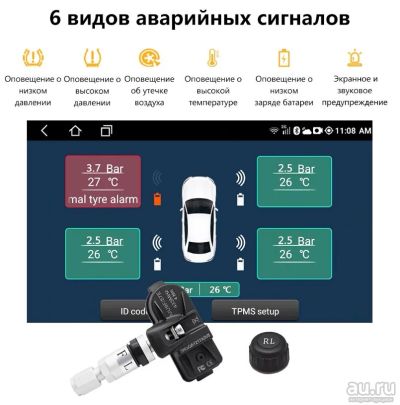 Лот: 17574283. Фото: 1. датчики давления в колеса для... Электроприборы для автомобиля