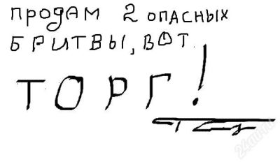 Лот: 2966234. Фото: 1. о! опасная бритва RRR 2 штуки... Предметы интерьера и быта