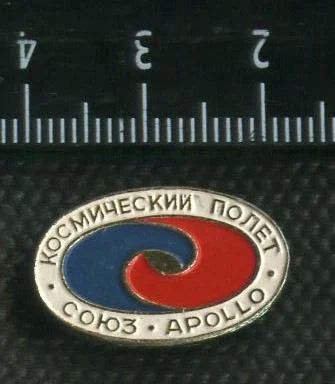 Лот: 15176709. Фото: 1. (№ 4395) значки Космос Союз-Аполло. Сувенирные