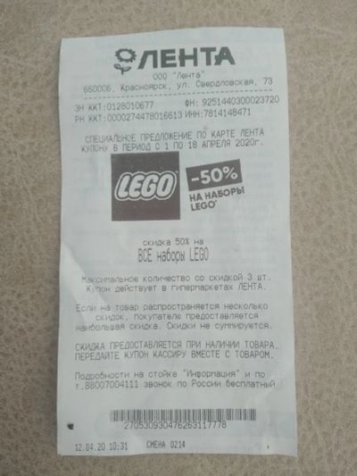 Лот: 15830030. Фото: 1. Скидка 50% на LEGO. Дисконтные карты