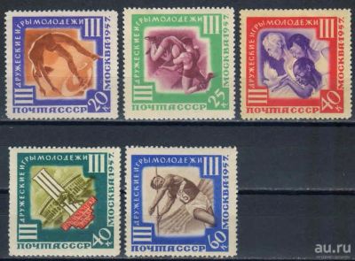 Лот: 17831101. Фото: 1. 1957, 15 июля. III Международные... Марки