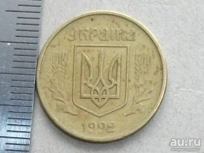Лот: 9494659. Фото: 1. Монета 25 копеек Украина 1992... Страны СНГ и Балтии