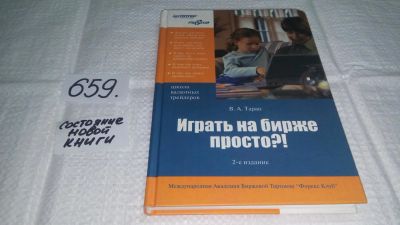Лот: 10943039. Фото: 1. (1092319.2)(3092344)(3092329... Психология и философия бизнеса