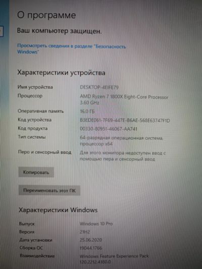 Лот: 19208735. Фото: 1. AMD Ryzen™ 7 1800x с родным кулером. Процессоры