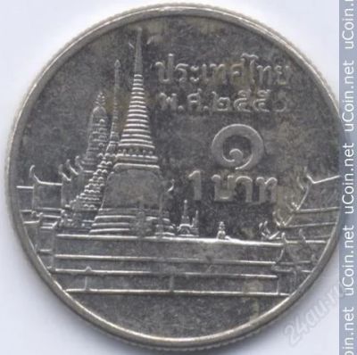 Лот: 2870667. Фото: 1. Тайланд. 1 бат. 2007 г. в. Азия