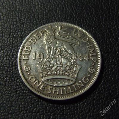 Лот: 1368687. Фото: 1. Великобритания.Шиллинг 1944 серебро. Великобритания и острова