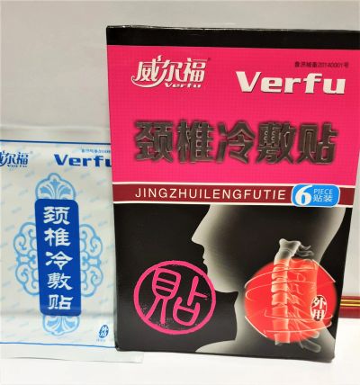 Лот: 18036640. Фото: 1. Пластыри лечебные "VERFU".От болей... Уход за телом