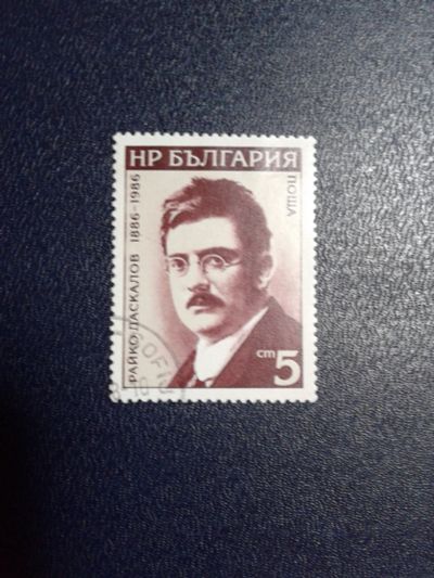 Лот: 21019458. Фото: 1. Марка Болгария 1986 6. Марки