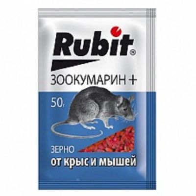 Лот: 12970487. Фото: 1. Приманка &quot;Рубит Зоокумарин... Средства от насекомых и грызунов