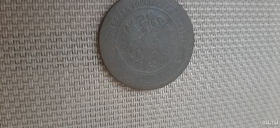 Лот: 17960130. Фото: 1. 5 копеек 1870 ем. Россия до 1917 года
