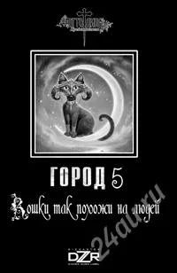 Лот: 1007444. Фото: 1. Альманах "Город". Другое (литература, книги)