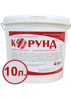Лот: 25025528. Фото: 1. Жидкая теплоизоляция Корунд Классик... Другое (отделочные материалы)