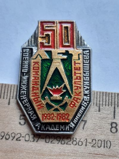 Лот: 19155395. Фото: 1. (№14219) значки,предприятия,50... Юбилейные