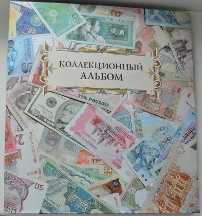 Лот: 18888526. Фото: 1. Большой альбом со 110 монетами... Наборы монет
