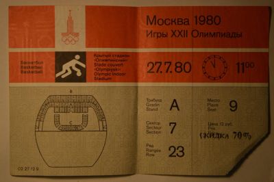 Лот: 10523457. Фото: 1. Билет на XXII олимпийские игры... Билеты, талоны