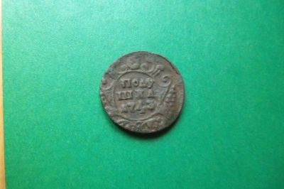 Лот: 15031449. Фото: 1. Полушка 1743 г. Россия до 1917 года