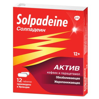 Лот: 23989220. Фото: 1. Солпадеин Актив табл. п п о 65мг... Лекарства