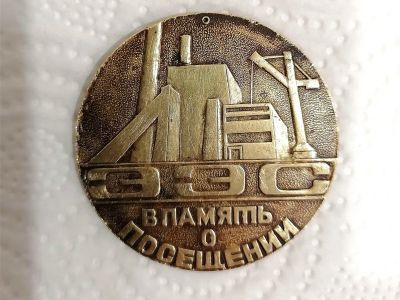 Лот: 17355733. Фото: 1. Медаль Бронза. Юбилейные