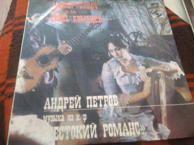 Лот: 3788571. Фото: 1. Виниловая пластинка музыка из... Аудиозаписи