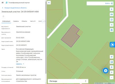 Лот: 25524542. Фото: 1. Земельный участок. Земельные участки
