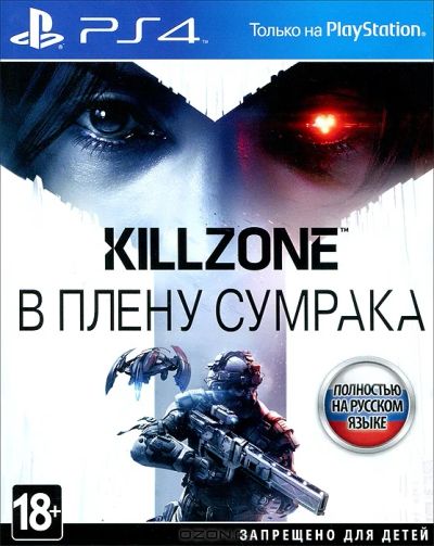 Лот: 3458209. Фото: 1. Killzone: В плену сумрака (PS4... Игры для консолей