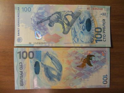 Лот: 3600307. Фото: 1. Банкнота 100 рублей Сочи-2014... Сувенирные банкноты, монеты