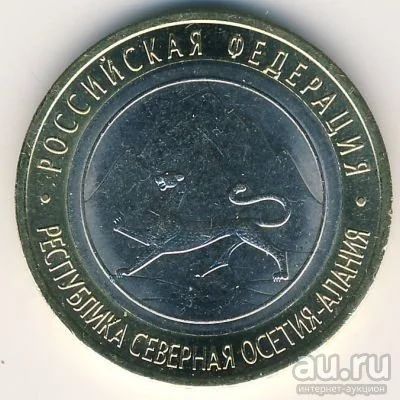 Лот: 8916010. Фото: 1. 10 рублей 2013 года Республика... Россия после 1991 года