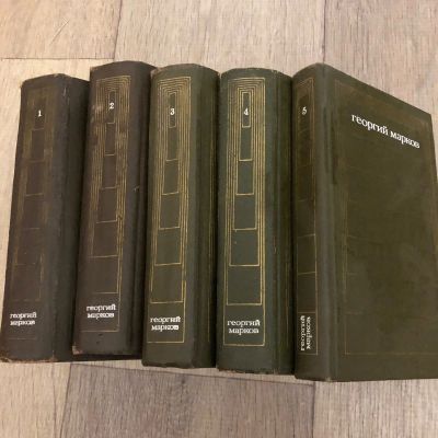 Лот: 15890822. Фото: 1. Георгий Марков собрание сочинений... Собрания сочинений