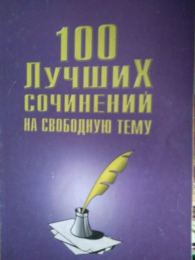 Лот: 25359497. Фото: 1. Школа. Для школы