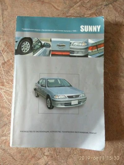 Лот: 13886047. Фото: 1. Книга по ремонту Nissan Sunny. Транспорт