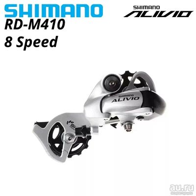 Лот: 17766023. Фото: 1. Shimano Alivio, 8speeds RD-M410... Запчасти